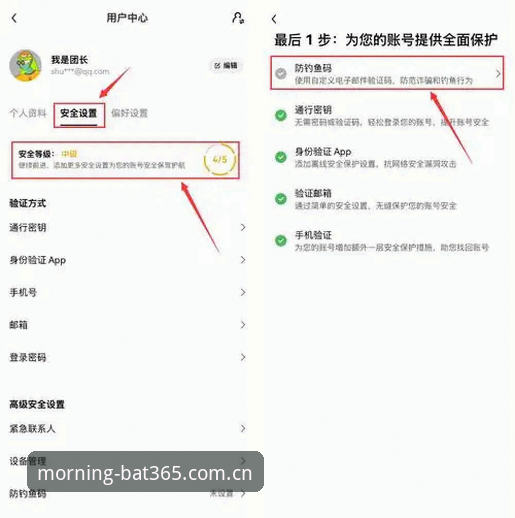 6个关于BAT365登录入口2026最新版本的进阶操作指南
